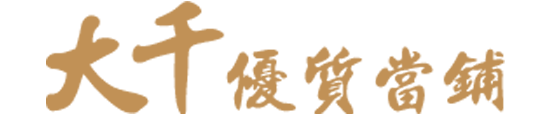 大千當鋪logo